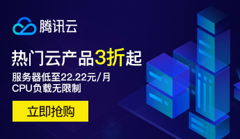腾讯云企业级云服务器75折+免费送系统盘-腾讯云春节优惠活动