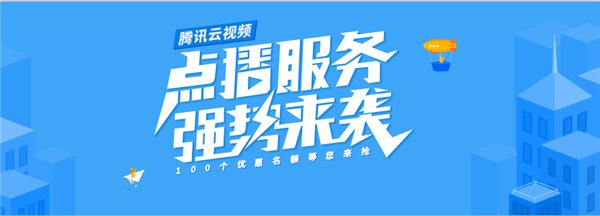 腾讯云企业级云服务器75折+免费送系统盘